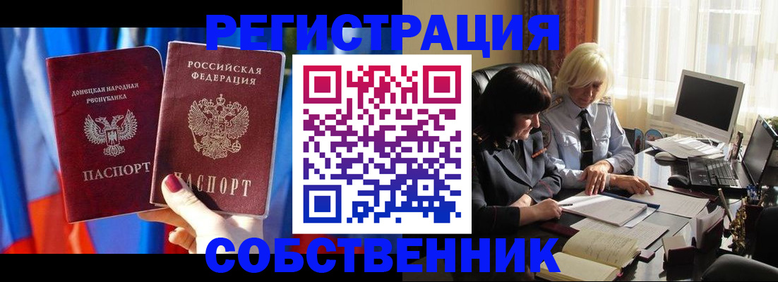 регистрация для школы в Щёлкино