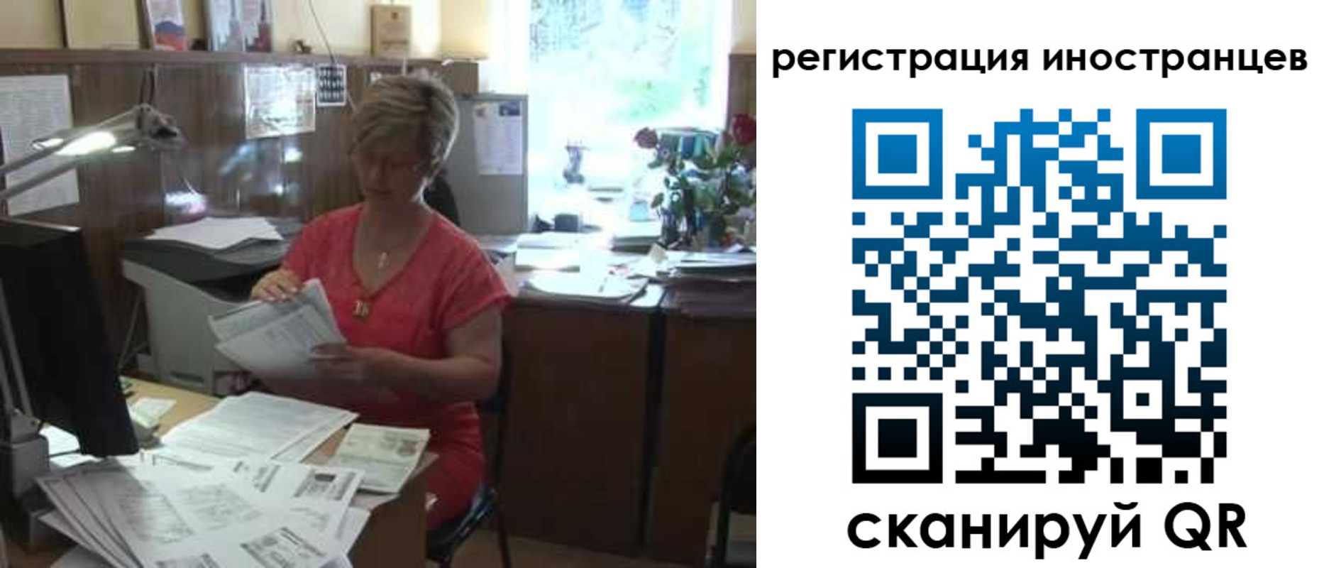 временная регистрация законно в Щёлкино