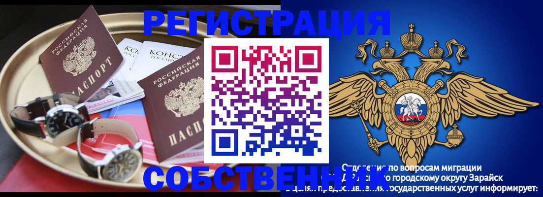 регистрация в Щёлкино