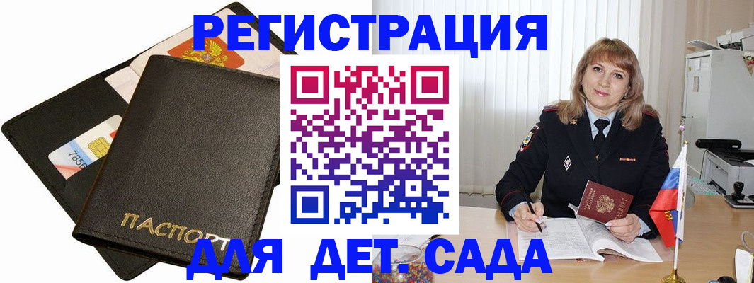 прописка паспорт в Щёлкино