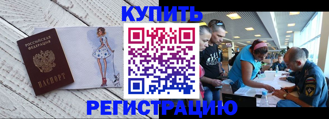 пропишу в квартире в Щёлкино