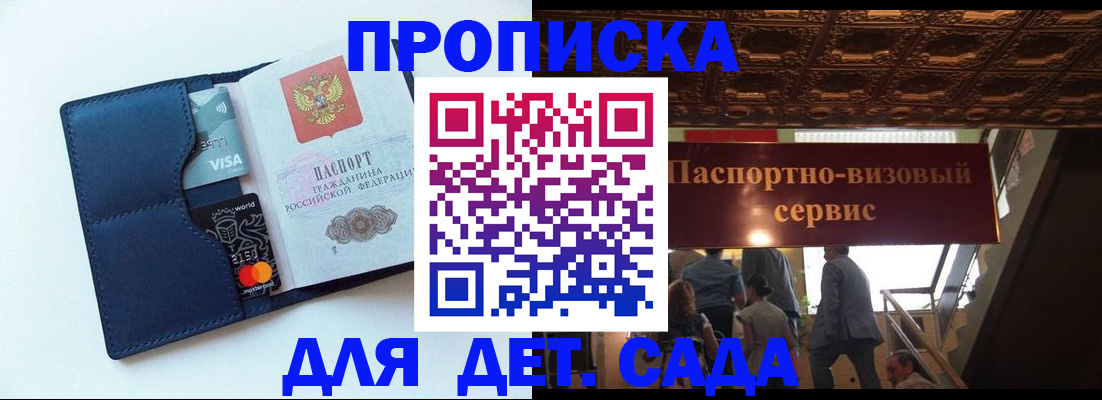 прописка от собственника в Щёлкино