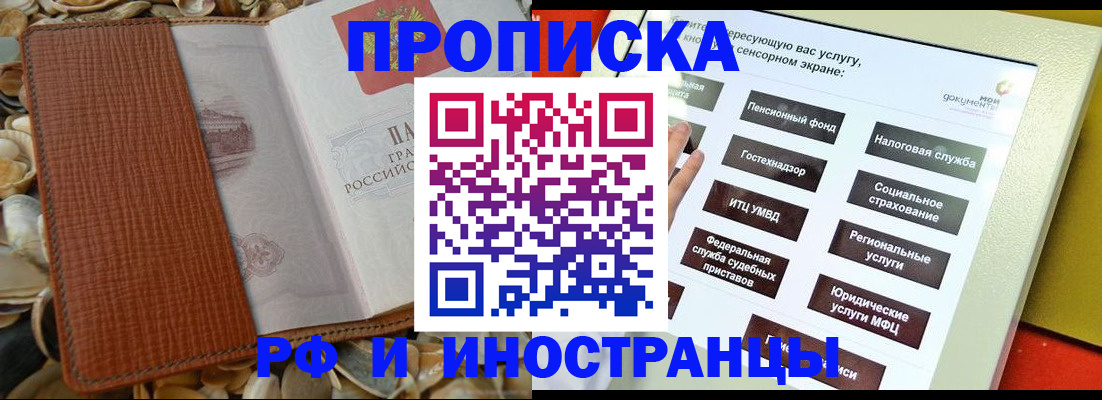 регистрация для школы в Щёлкино